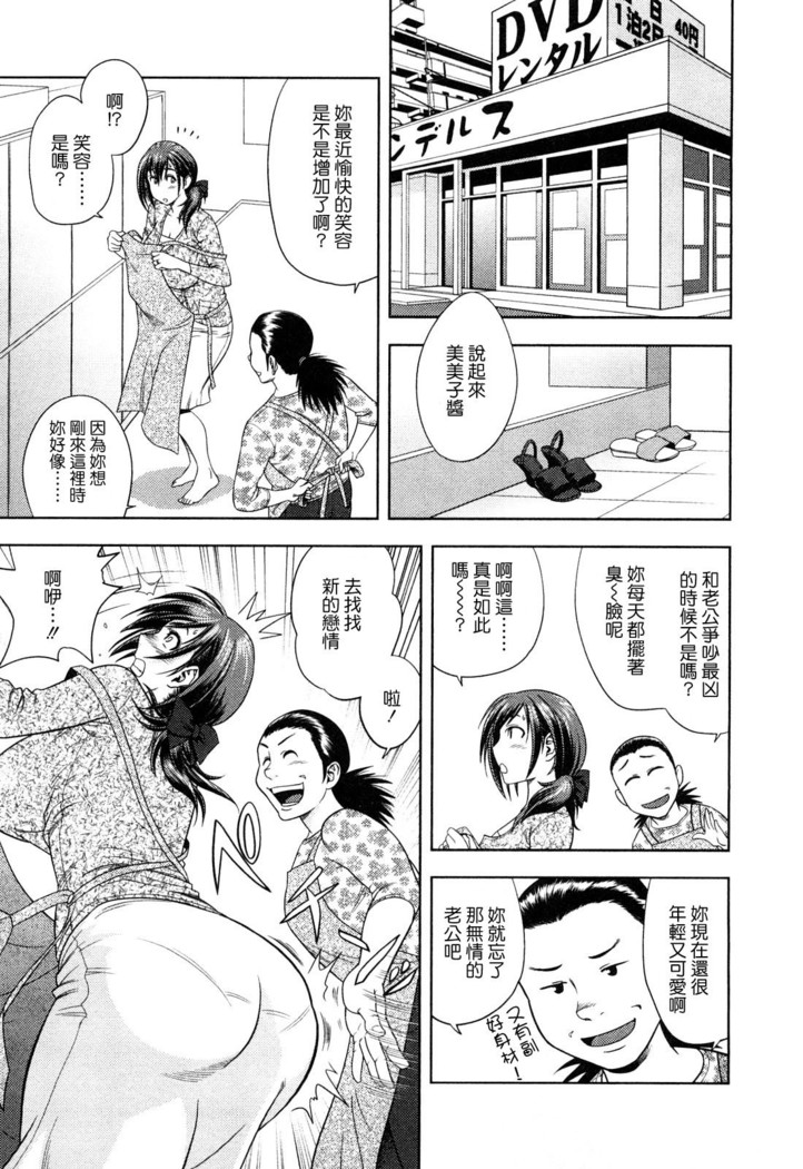 Choi M Mimiko-san