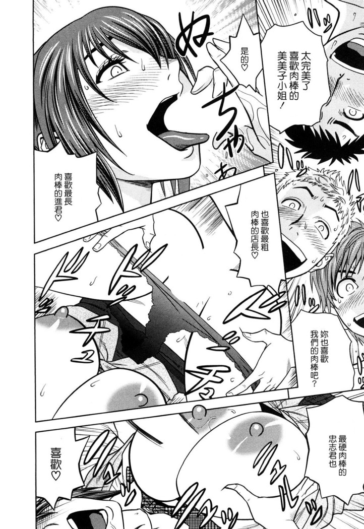 Choi M Mimiko-san