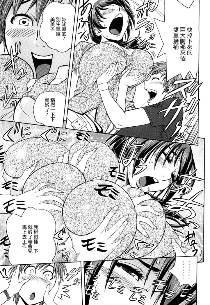 Choi M Mimiko-san