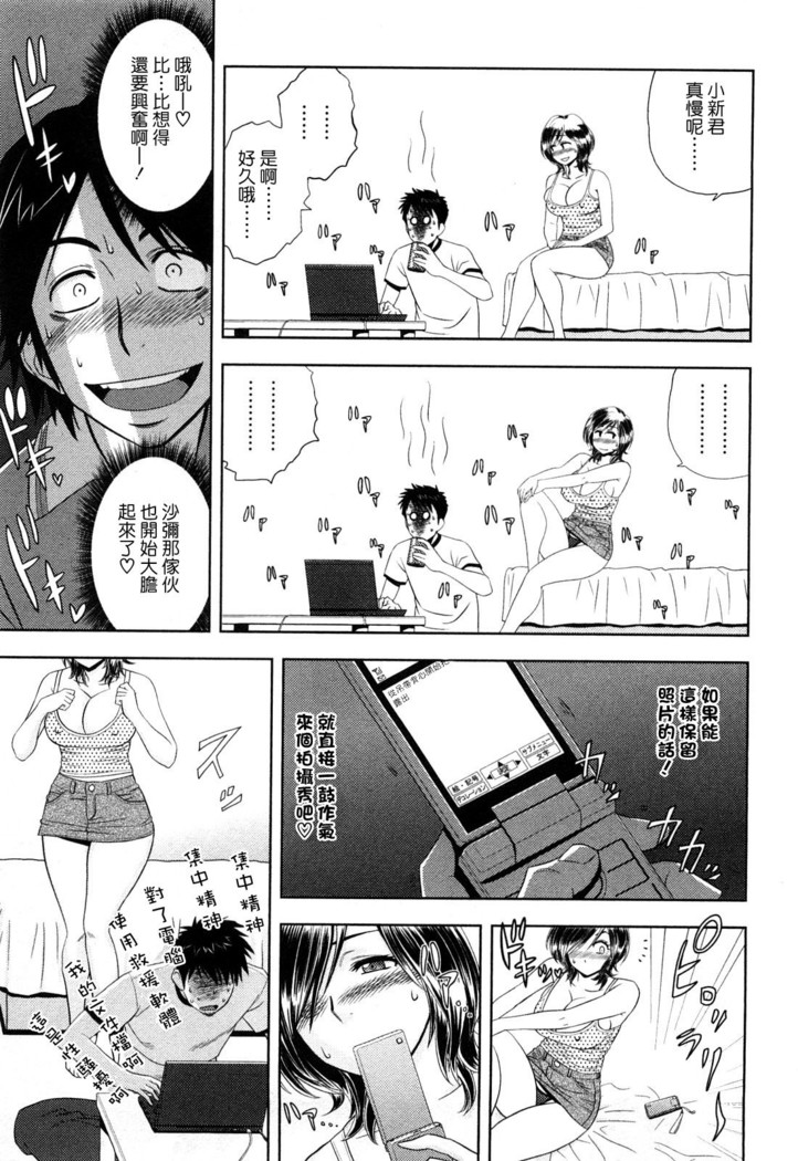 Choi M Mimiko-san