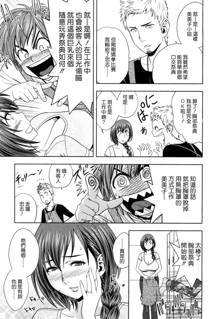 Choi M Mimiko-san