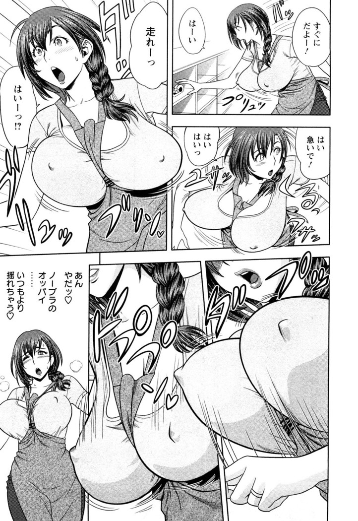 Choi M Mimiko-san