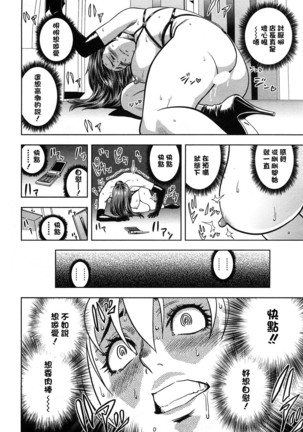 Choi M Mimiko-san Page #123