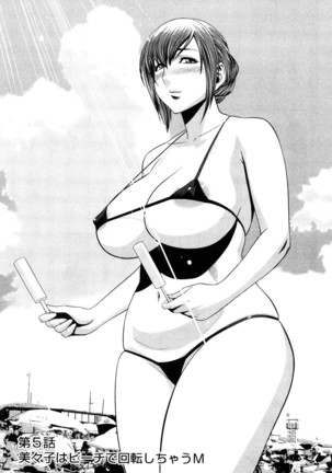 Choi M Mimiko-san Page #79