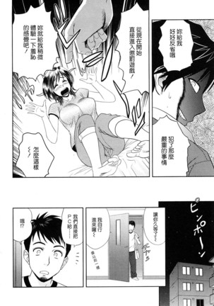 Choi M Mimiko-san Page #173