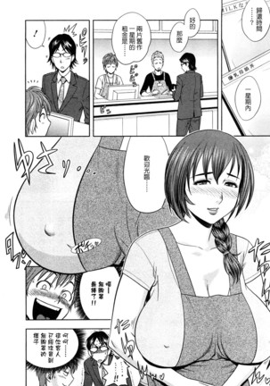 Choi M Mimiko-san Page #46