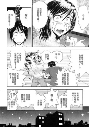 Choi M Mimiko-san Page #171