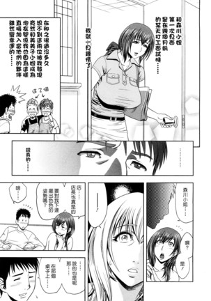 Choi M Mimiko-san Page #69