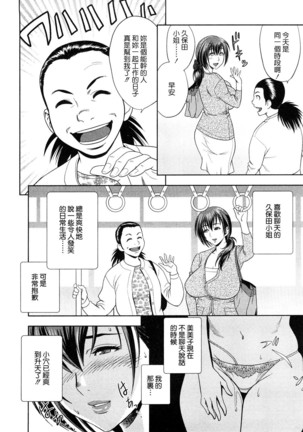 Choi M Mimiko-san Page #30