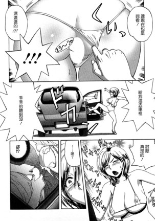 Choi M Mimiko-san Page #159