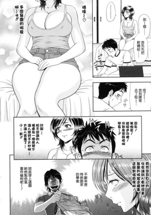 Choi M Mimiko-san Page #175