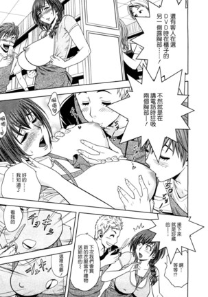 Choi M Mimiko-san Page #53