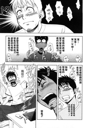 Choi M Mimiko-san Page #182