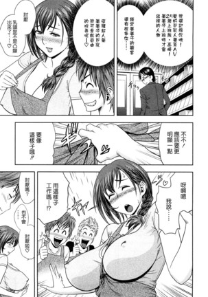 Choi M Mimiko-san Page #47