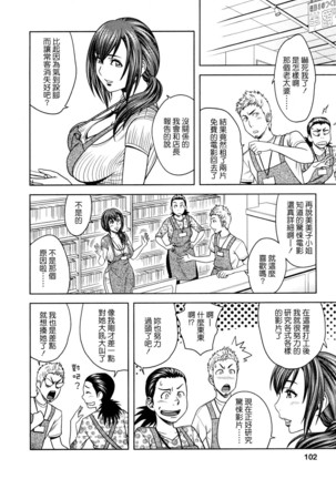 Choi M Mimiko-san Page #99