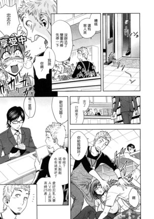 Choi M Mimiko-san Page #55