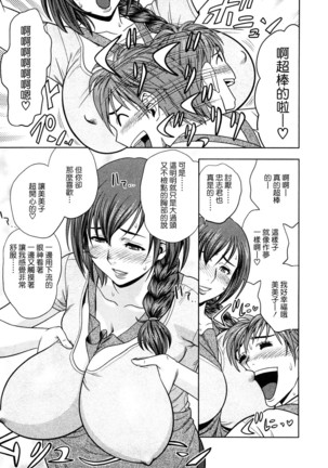 Choi M Mimiko-san Page #51