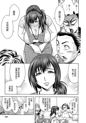 Choi M Mimiko-san Page #98