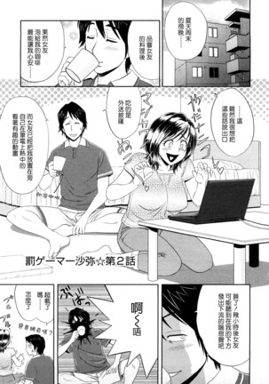 Choi M Mimiko-san Page #170