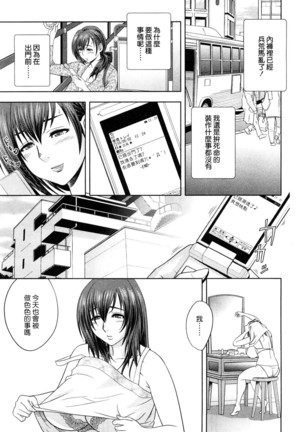 Choi M Mimiko-san Page #27