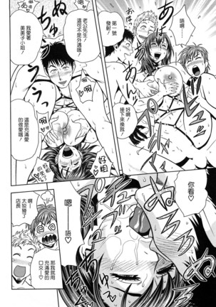 Choi M Mimiko-san Page #129