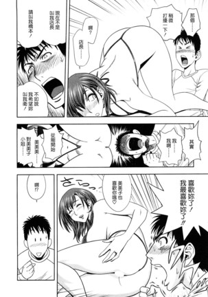 Choi M Mimiko-san Page #72