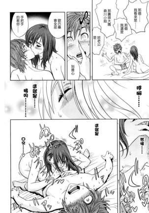 Choi M Mimiko-san Page #14