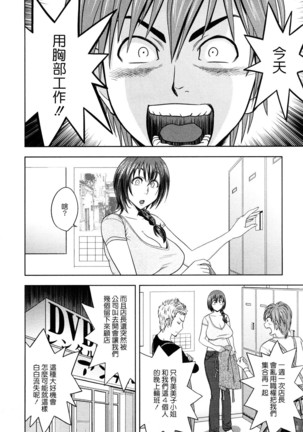 Choi M Mimiko-san Page #44