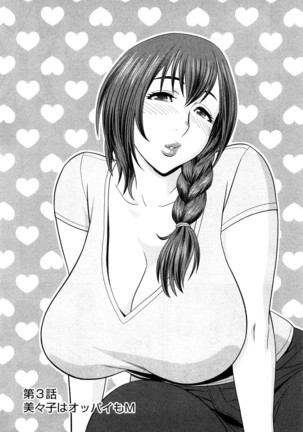 Choi M Mimiko-san Page #43