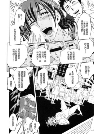 Choi M Mimiko-san Page #40