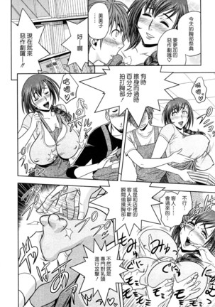 Choi M Mimiko-san Page #52