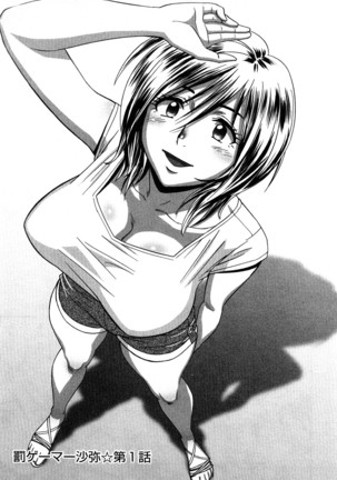 Choi M Mimiko-san Page #152