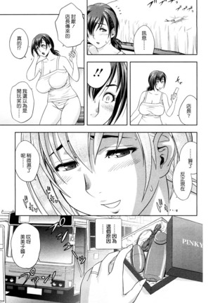 Choi M Mimiko-san Page #29