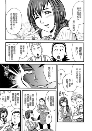 Choi M Mimiko-san Page #100