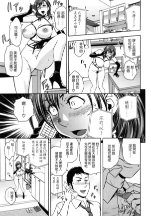 Choi M Mimiko-san Page #122