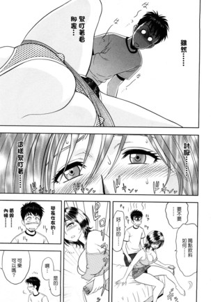 Choi M Mimiko-san Page #178