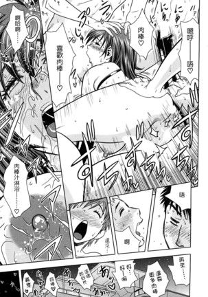 Choi M Mimiko-san Page #130