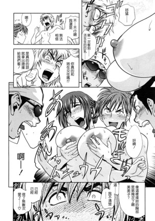 Choi M Mimiko-san Page #90