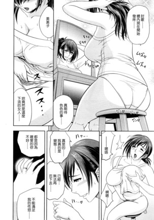 Choi M Mimiko-san Page #28