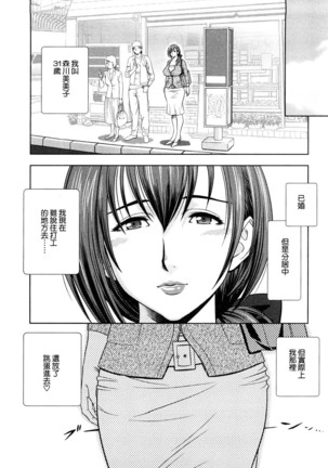 Choi M Mimiko-san Page #26