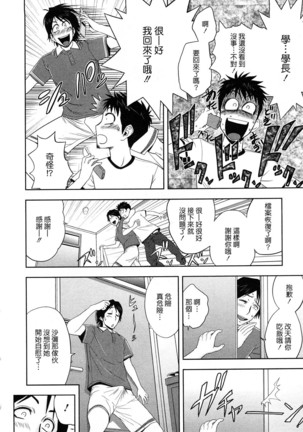 Choi M Mimiko-san Page #183