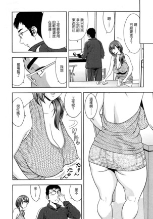 Choi M Mimiko-san Page #133