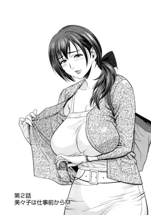 Choi M Mimiko-san Page #25