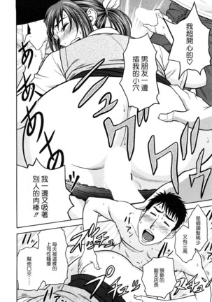 Choi M Mimiko-san Page #109