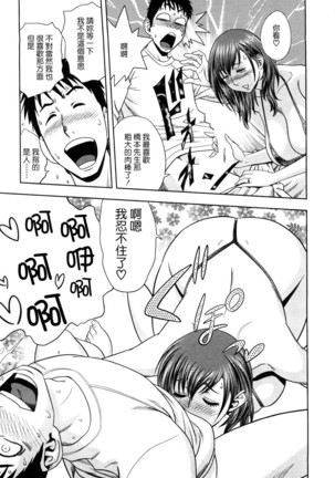 Choi M Mimiko-san Page #73