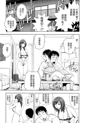 Choi M Mimiko-san Page #65
