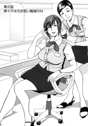 Choi M Mimiko-san Page #97
