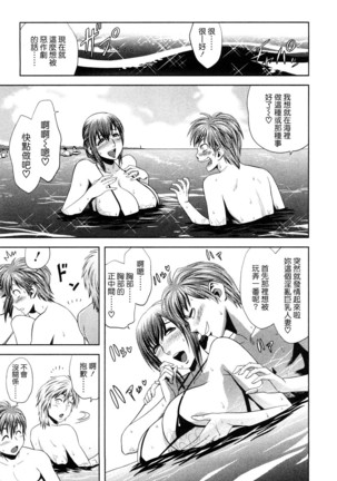 Choi M Mimiko-san Page #83