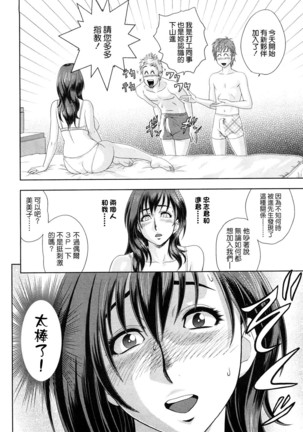 Choi M Mimiko-san Page #18