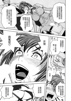 Choi M Mimiko-san Page #108